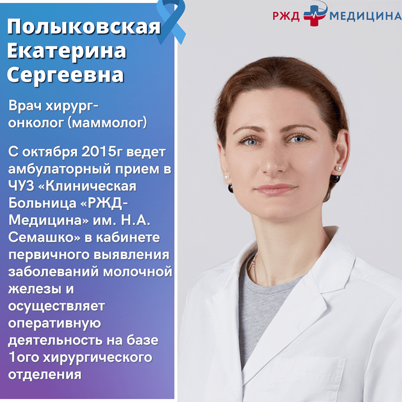 Полыковская Екатерина Сергеевна